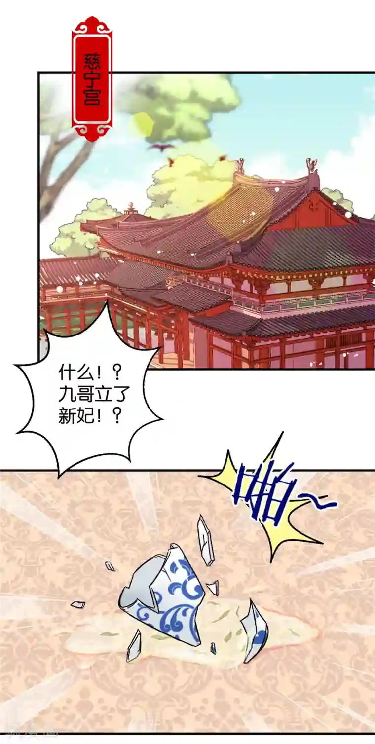 王爷你好贱第520话