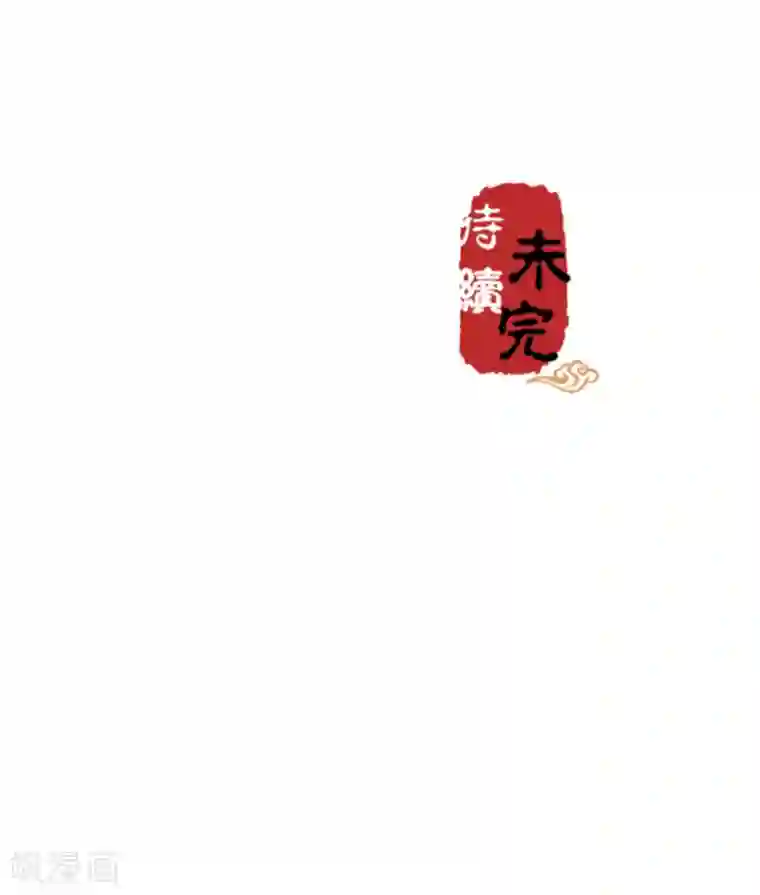 王爷你好贱第520话