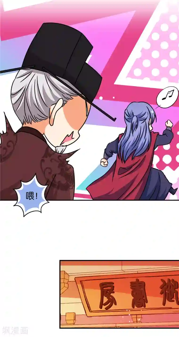 王爷你好贱第520话