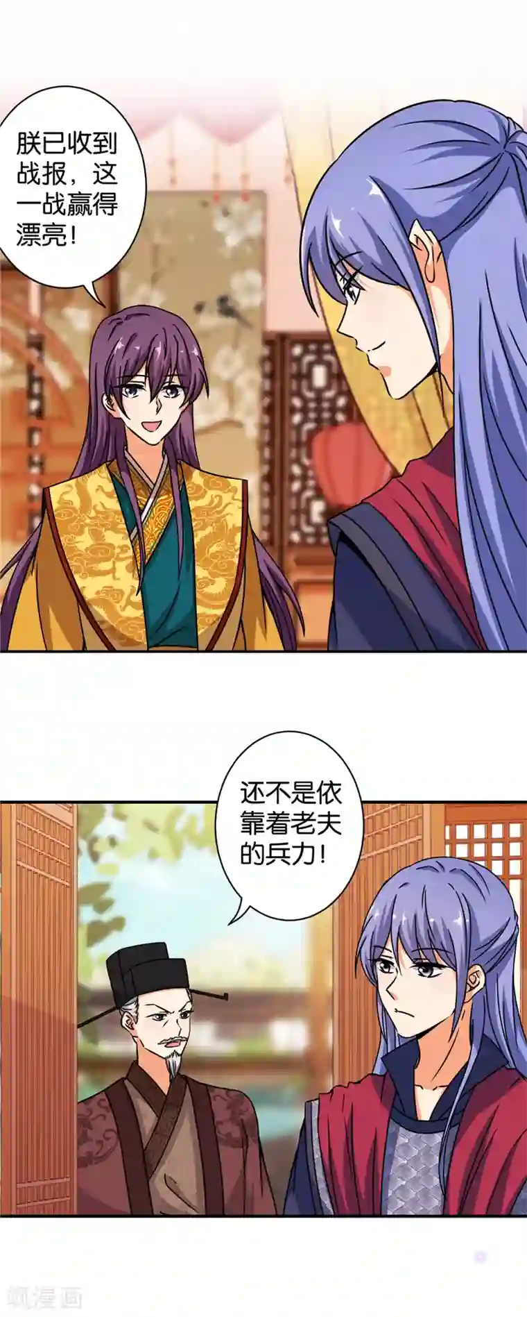 王爷你好贱第520话