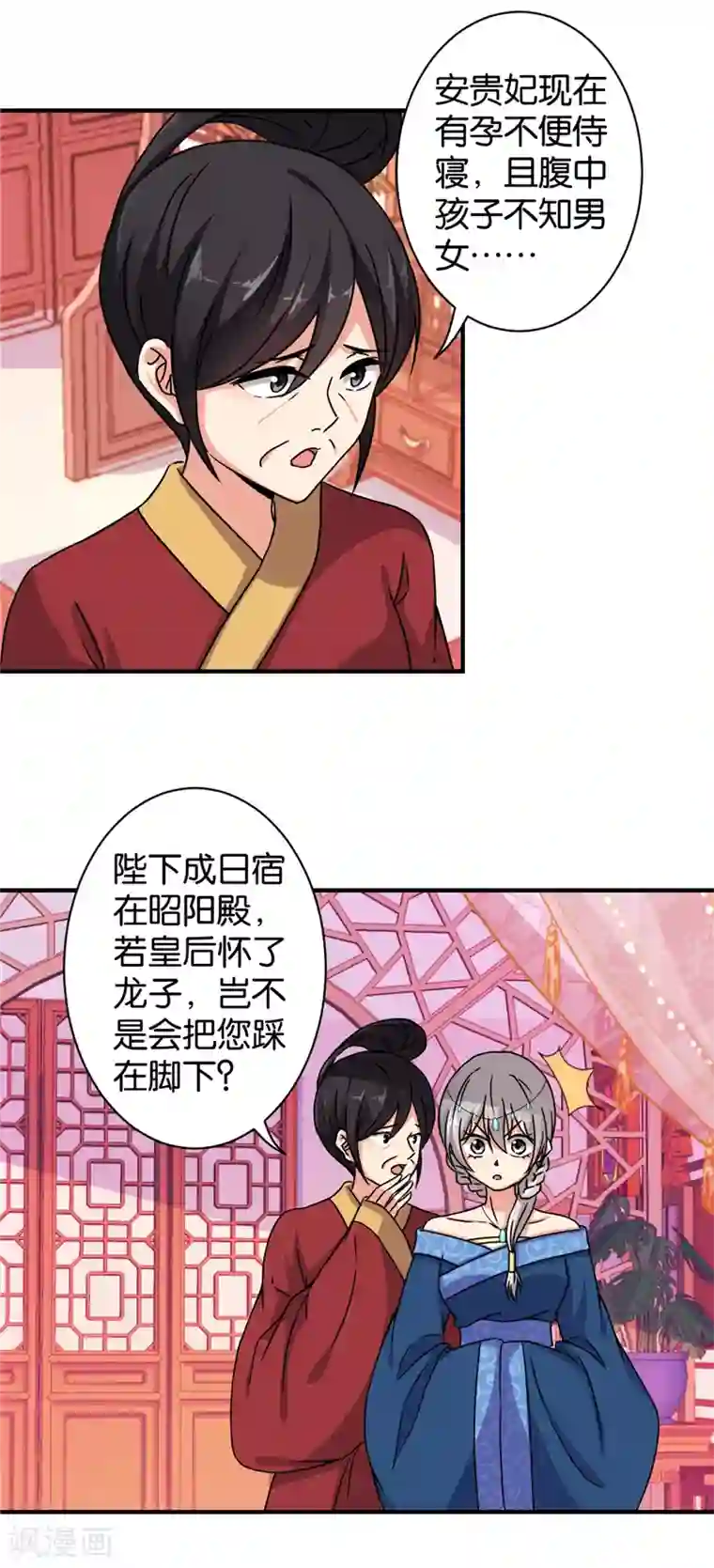 王爷你好贱第521话