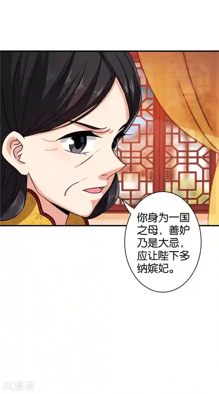 王爷你好贱第521话