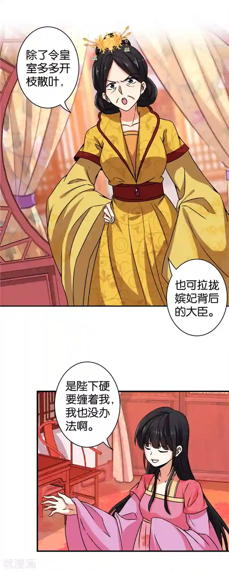 王爷你好贱第521话