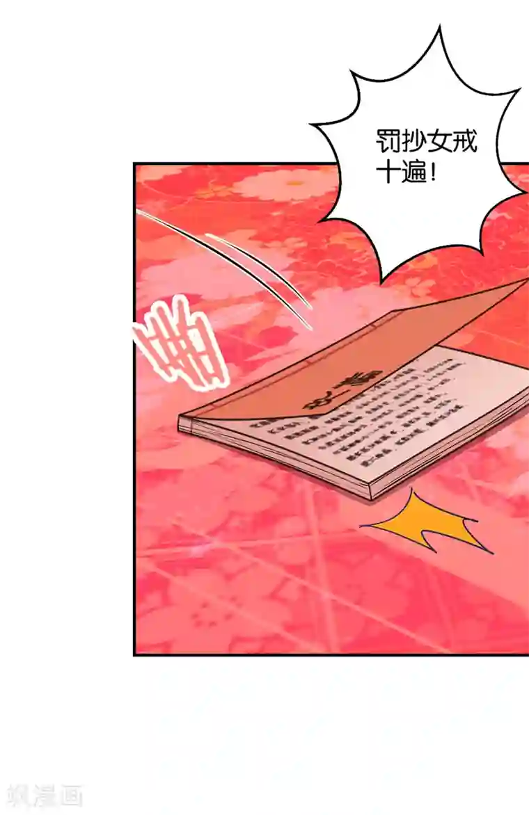 王爷你好贱第521话