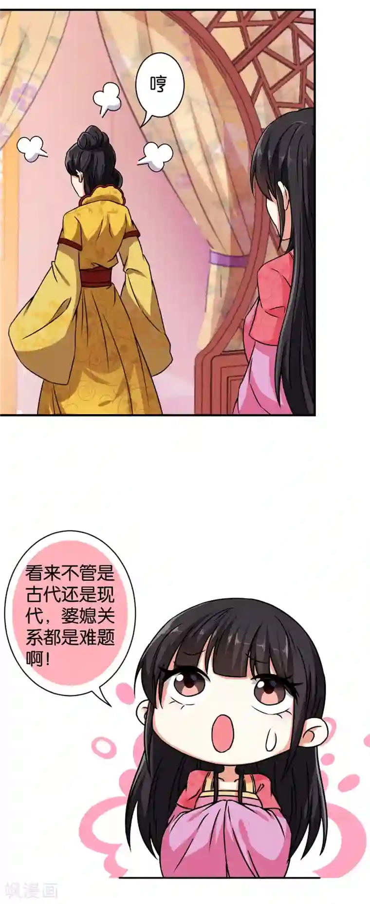 王爷你好贱第521话