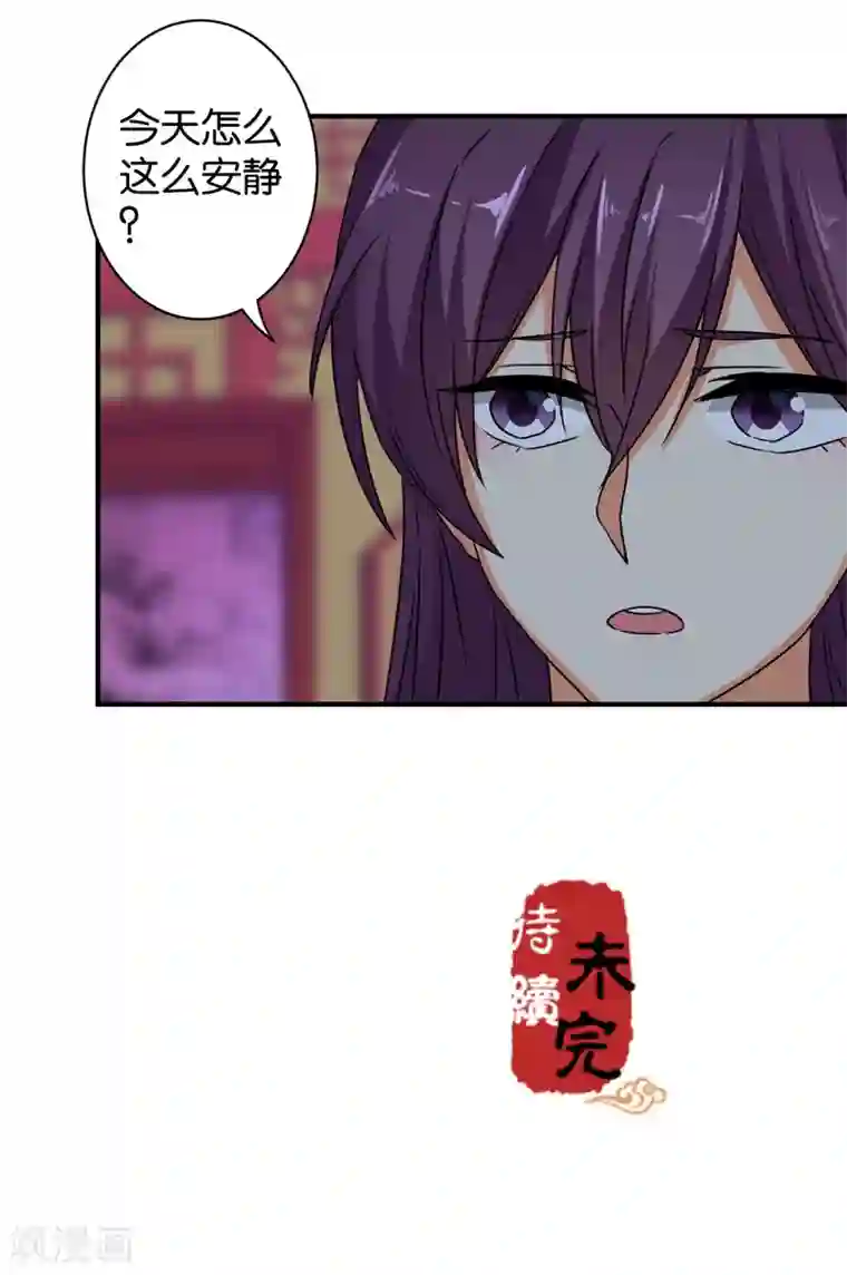 王爷你好贱第521话
