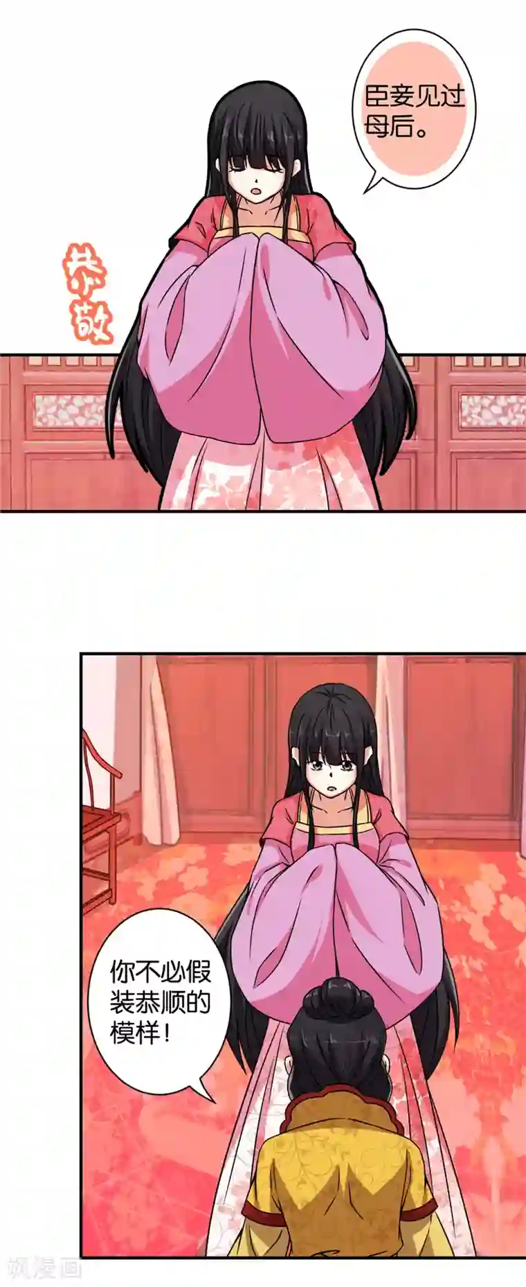 王爷你好贱第521话