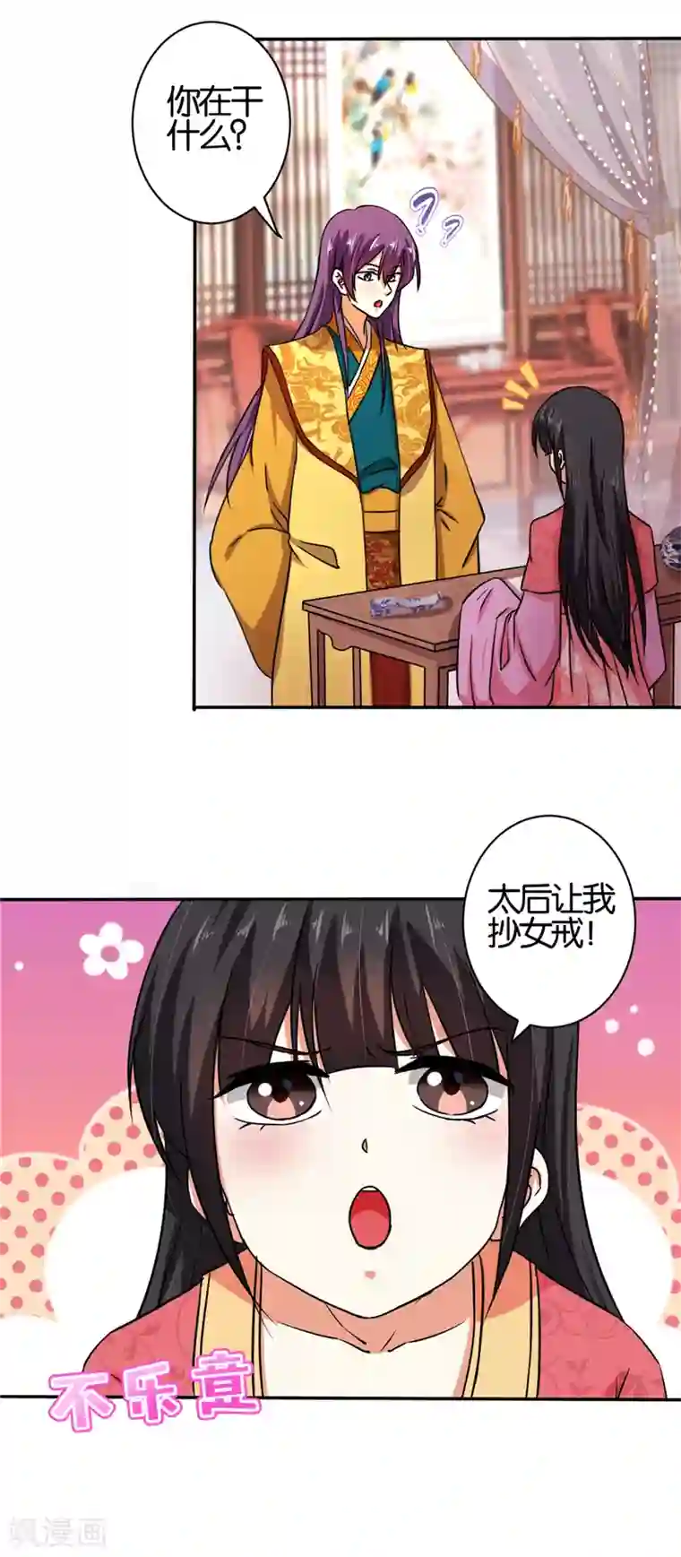 王爷你好贱第522话