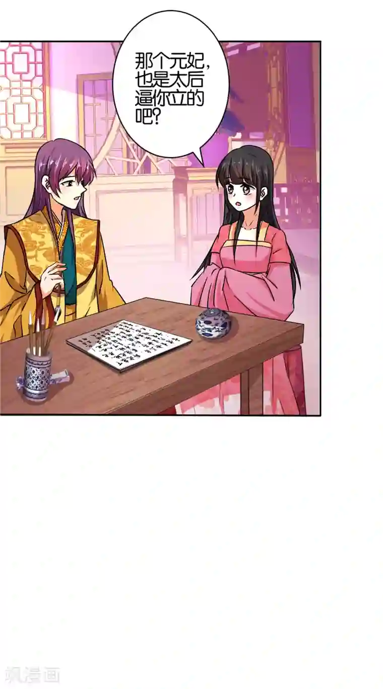 王爷你好贱第522话