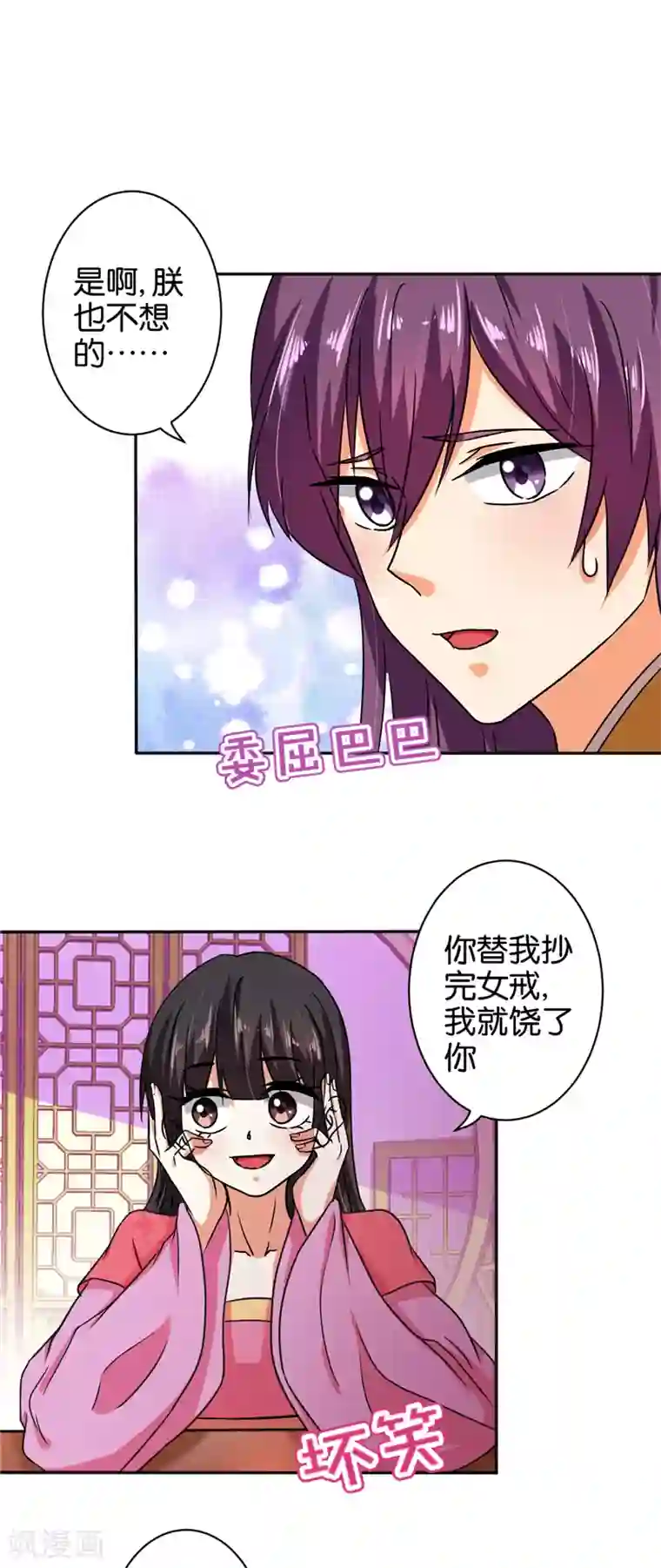 王爷你好贱第522话