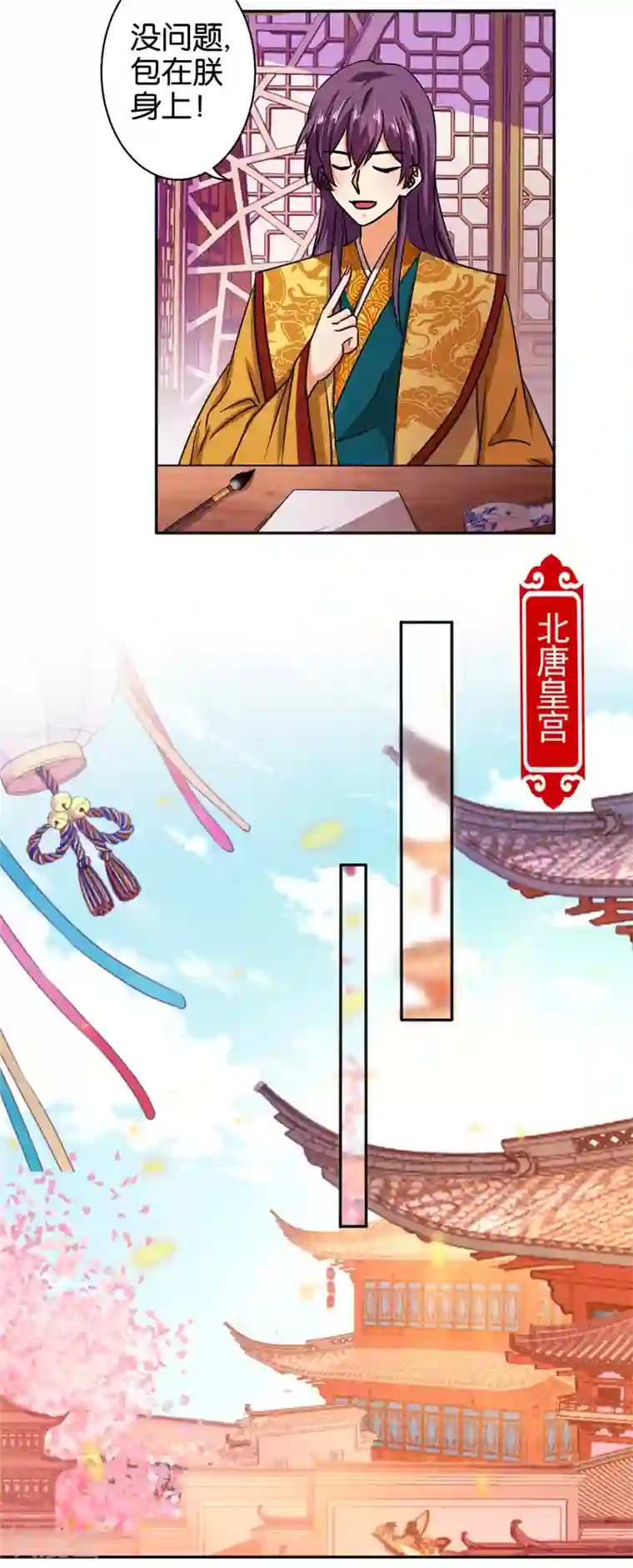 王爷你好贱第522话