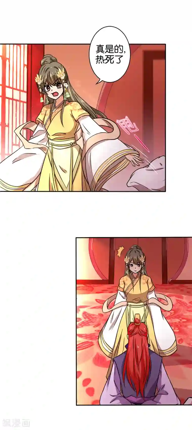 王爷你好贱第522话
