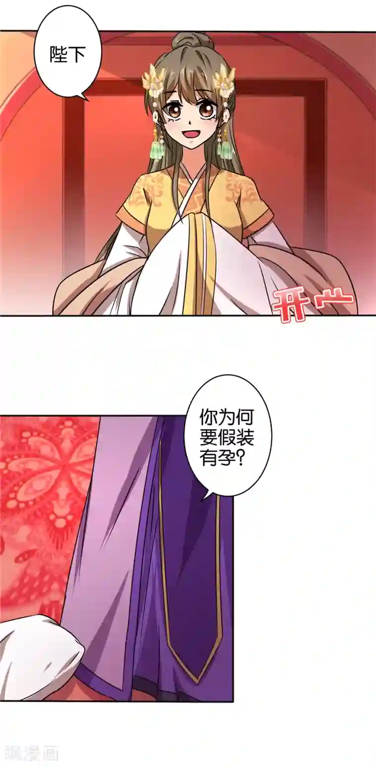 王爷你好贱第522话