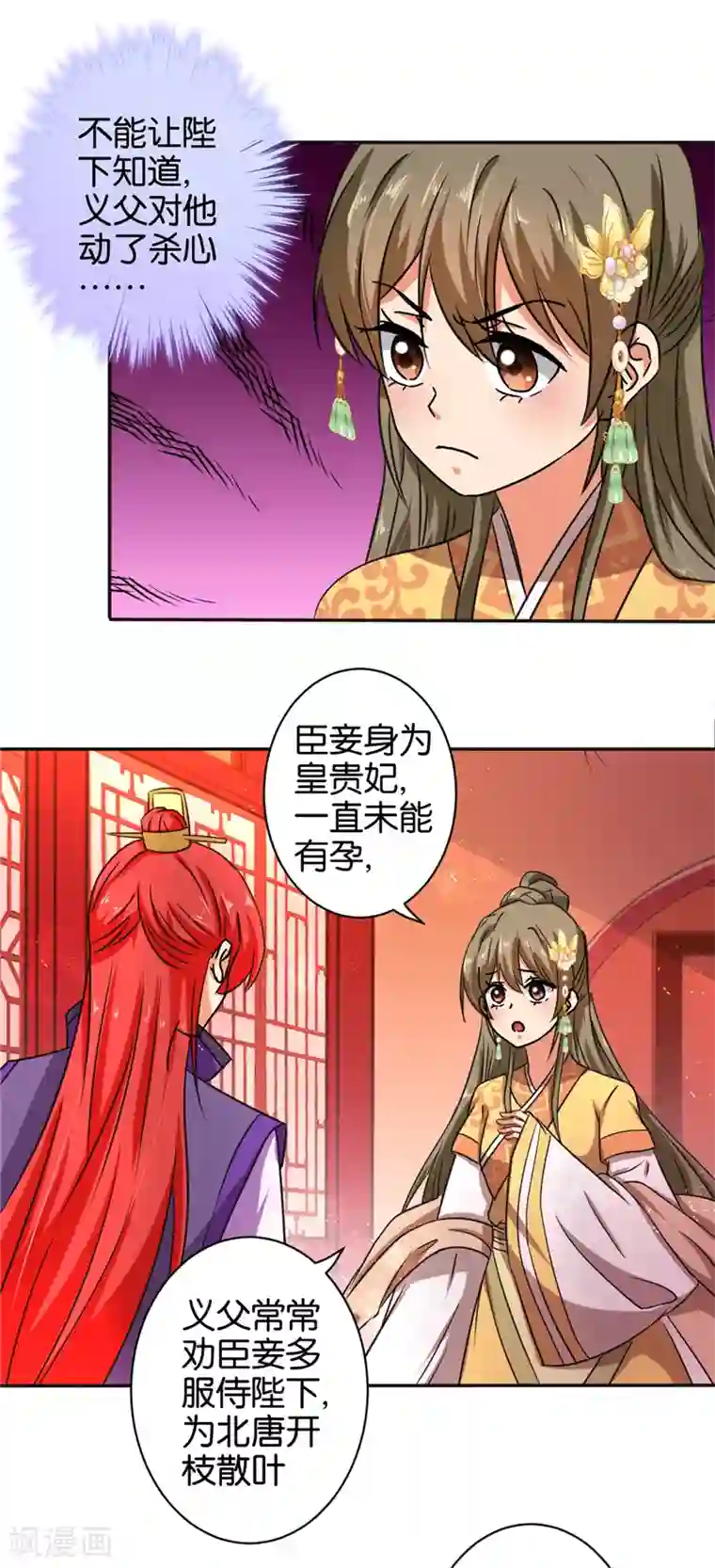 王爷你好贱第522话