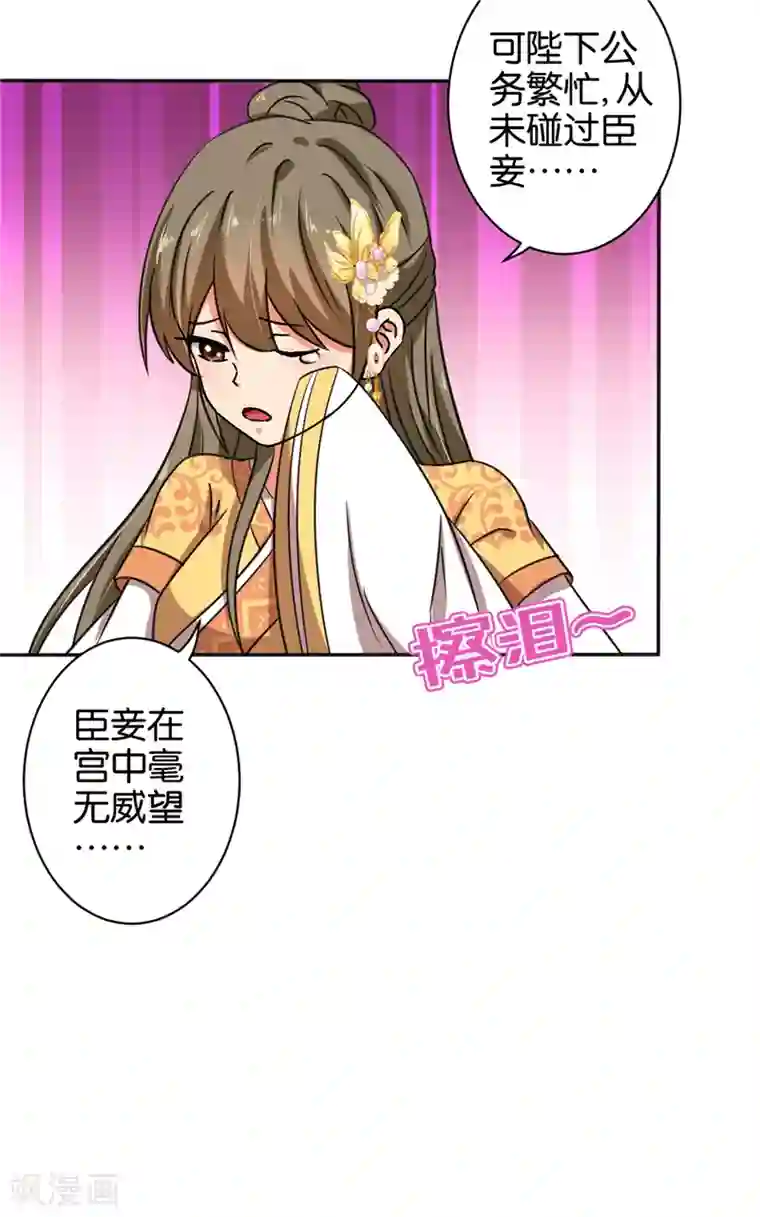 王爷你好贱第522话