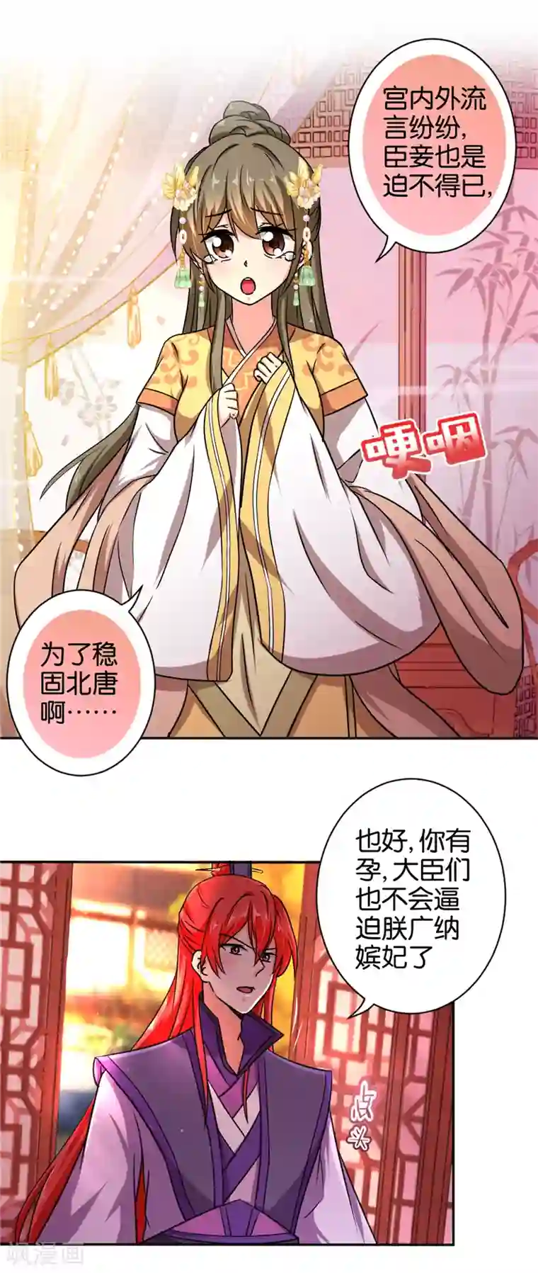 王爷你好贱第522话