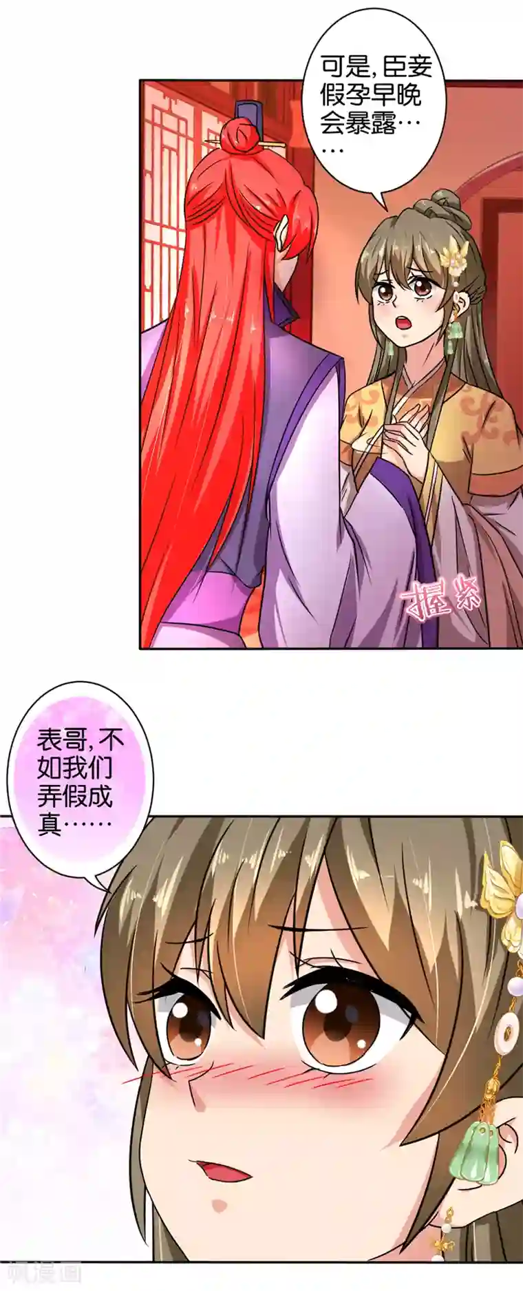 王爷你好贱第522话