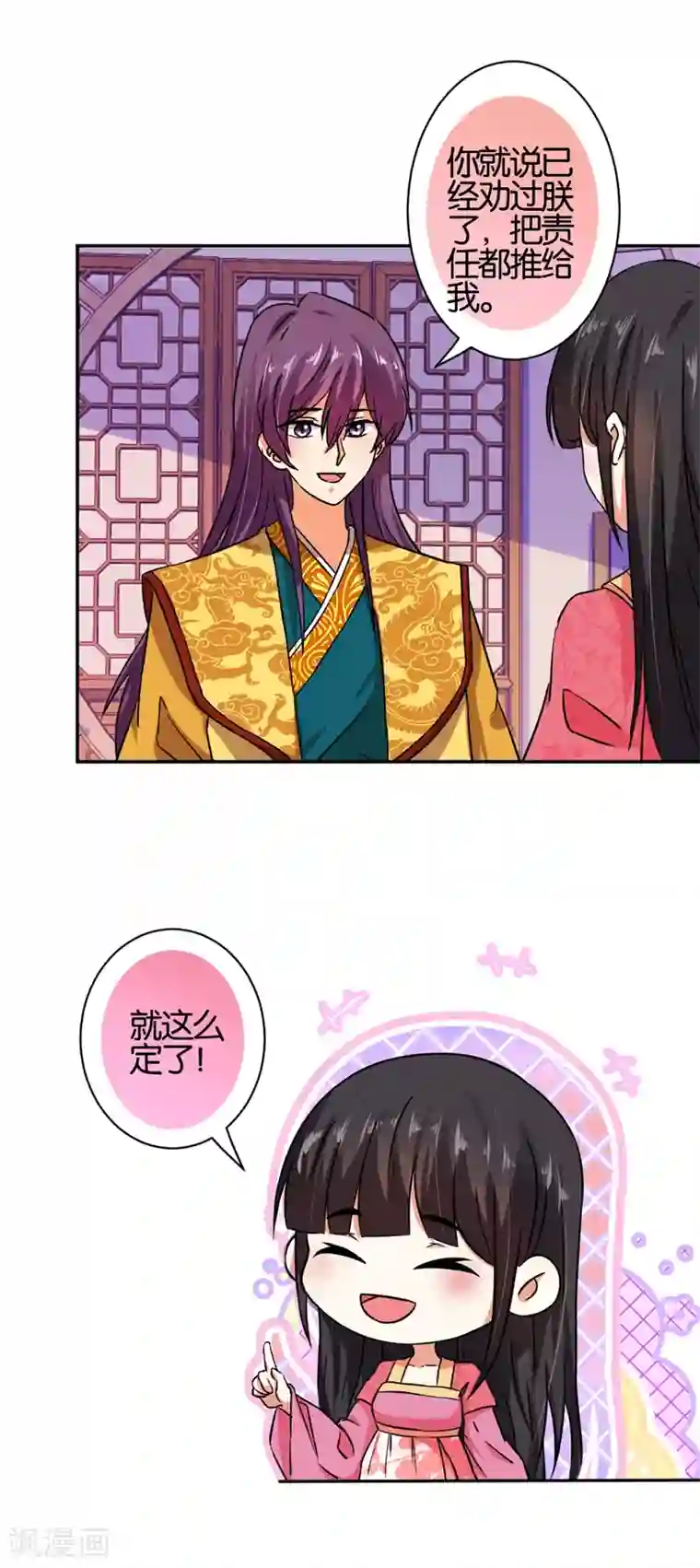 王爷你好贱第522话