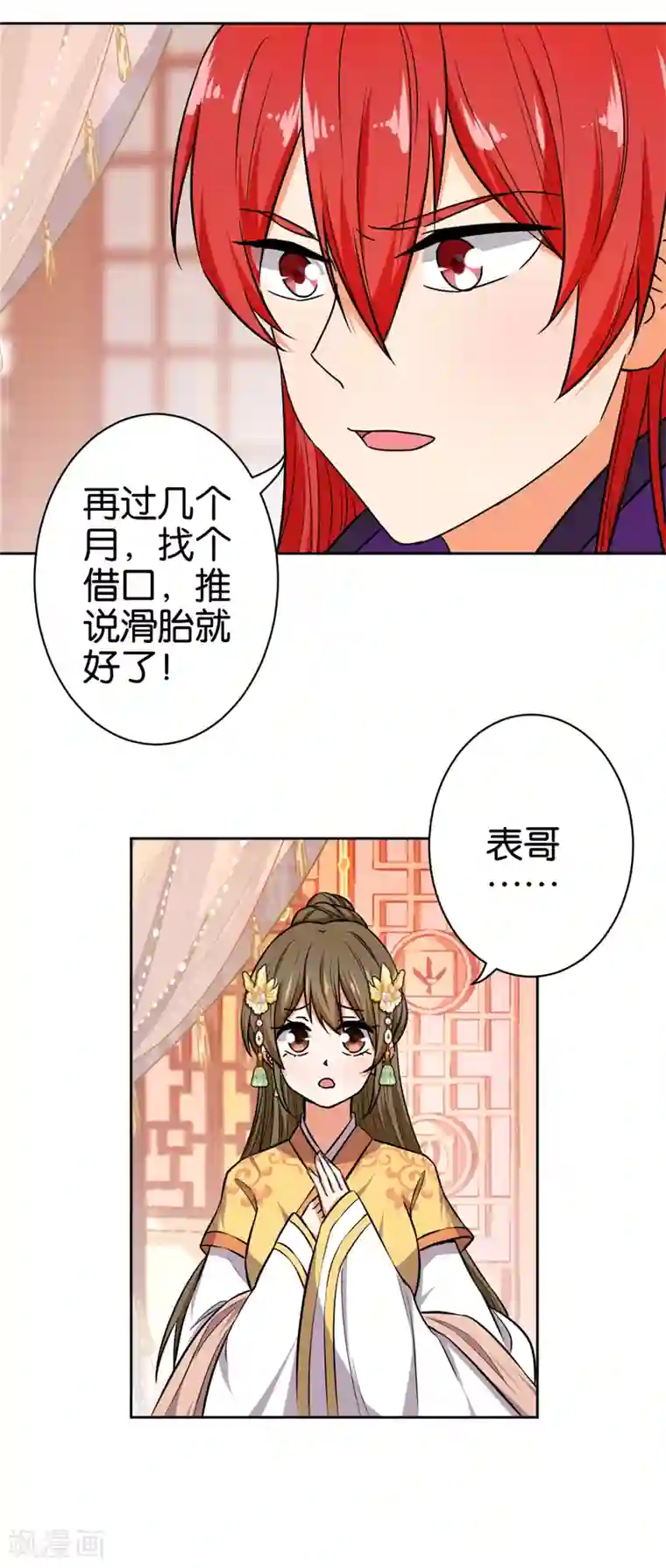 王爷你好贱第523话