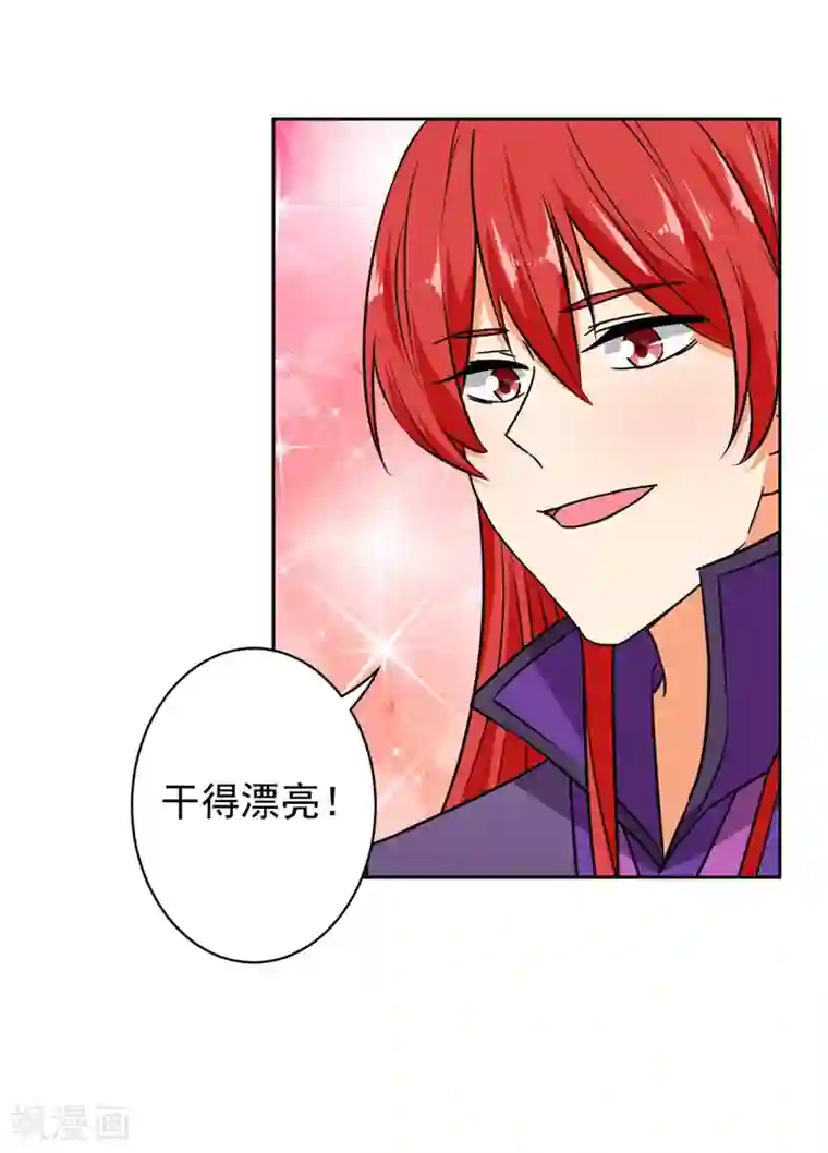 王爷你好贱第523话