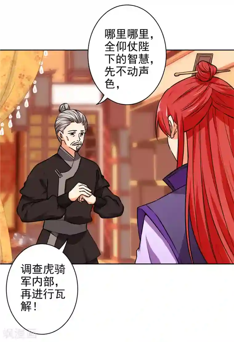 王爷你好贱第523话
