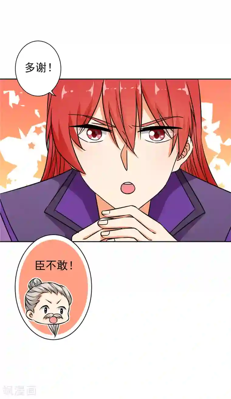 王爷你好贱第523话