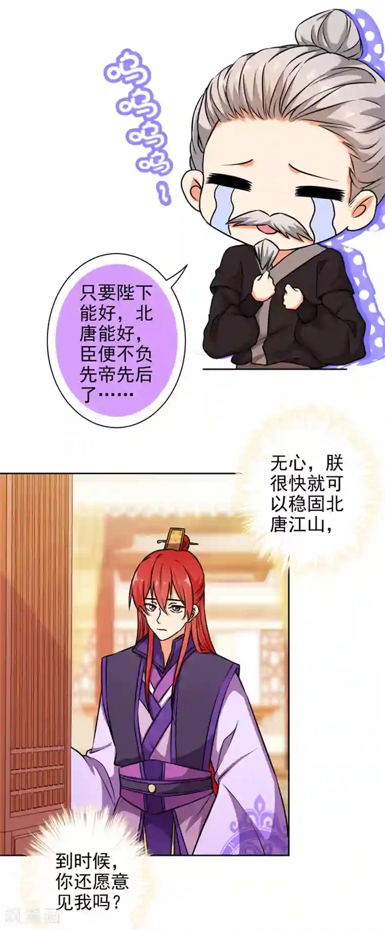 王爷你好贱第523话