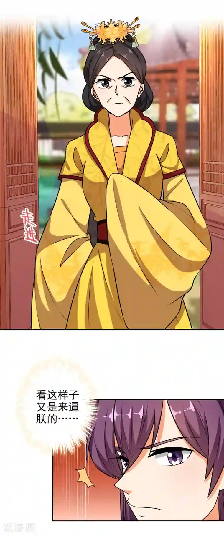 王爷你好贱第523话