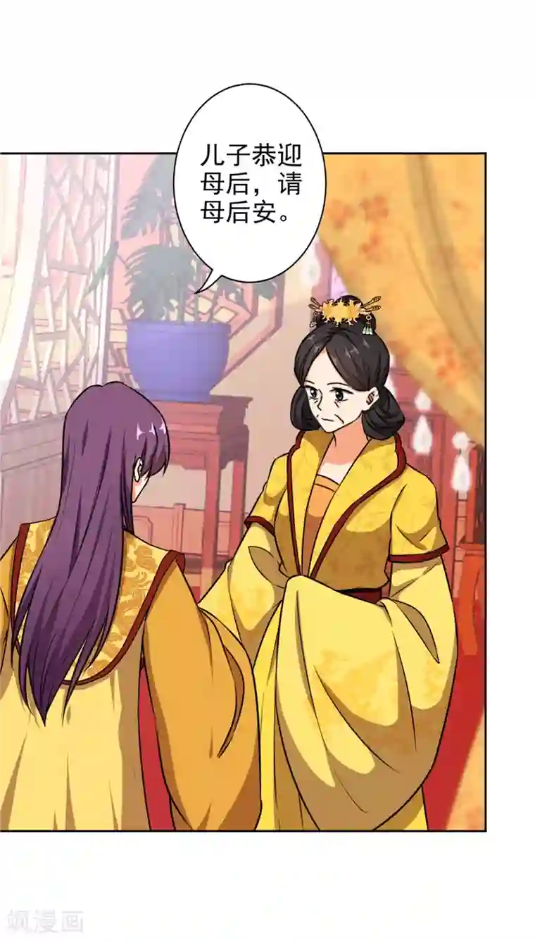 王爷你好贱第523话