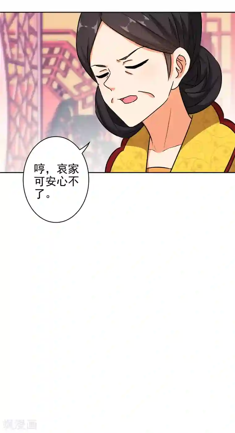 王爷你好贱第523话