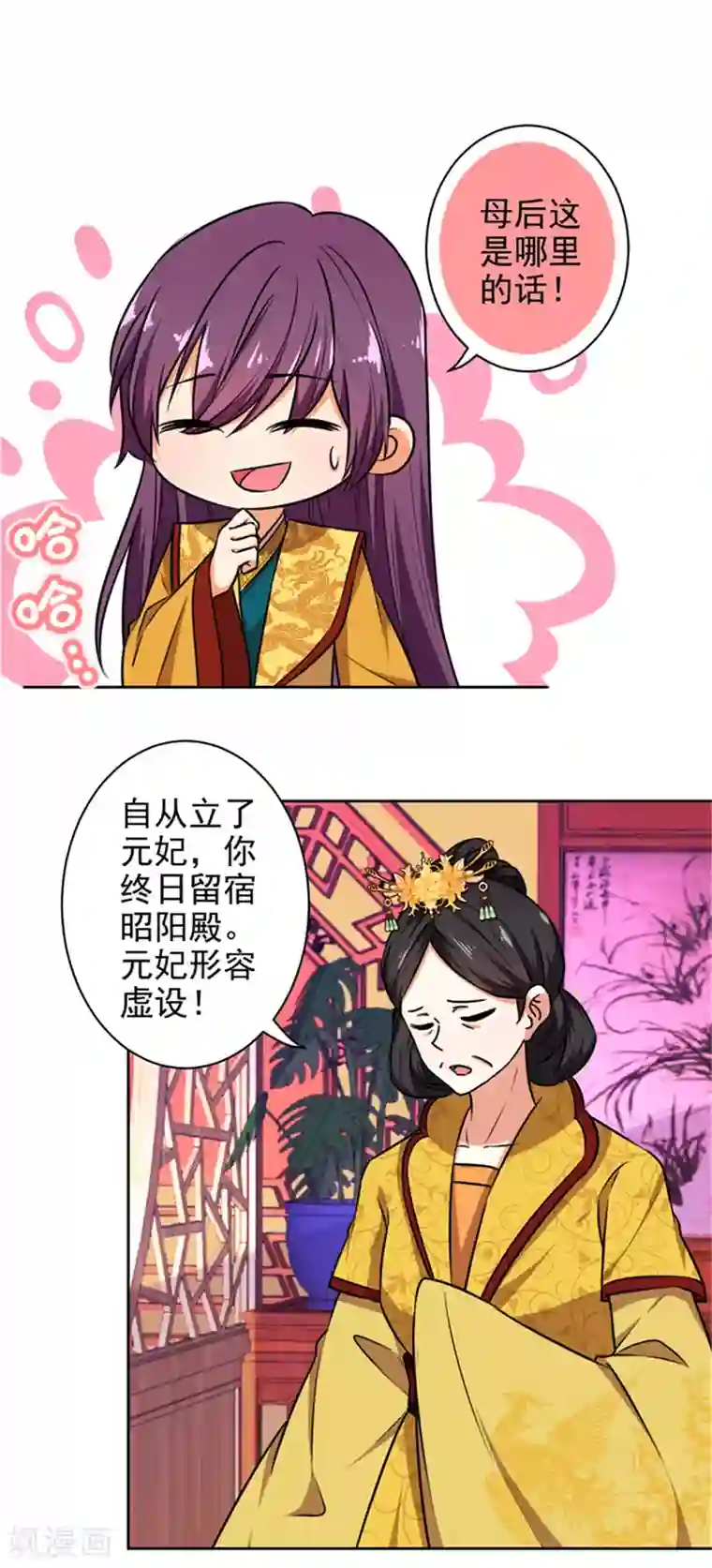 王爷你好贱第523话