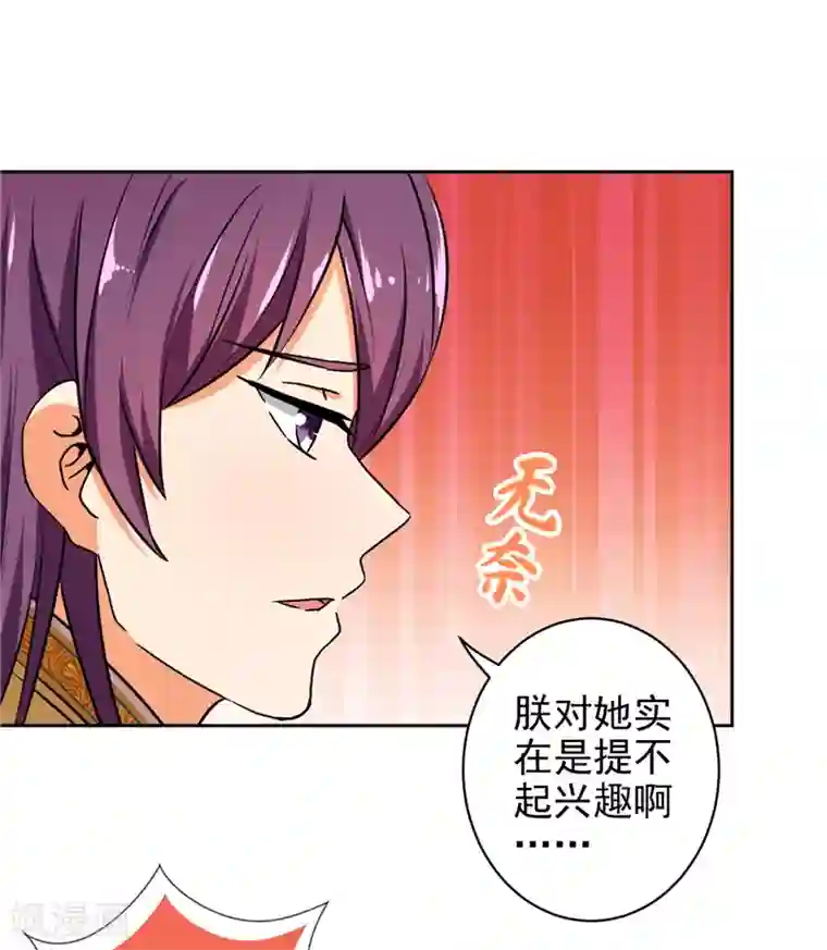 王爷你好贱第523话