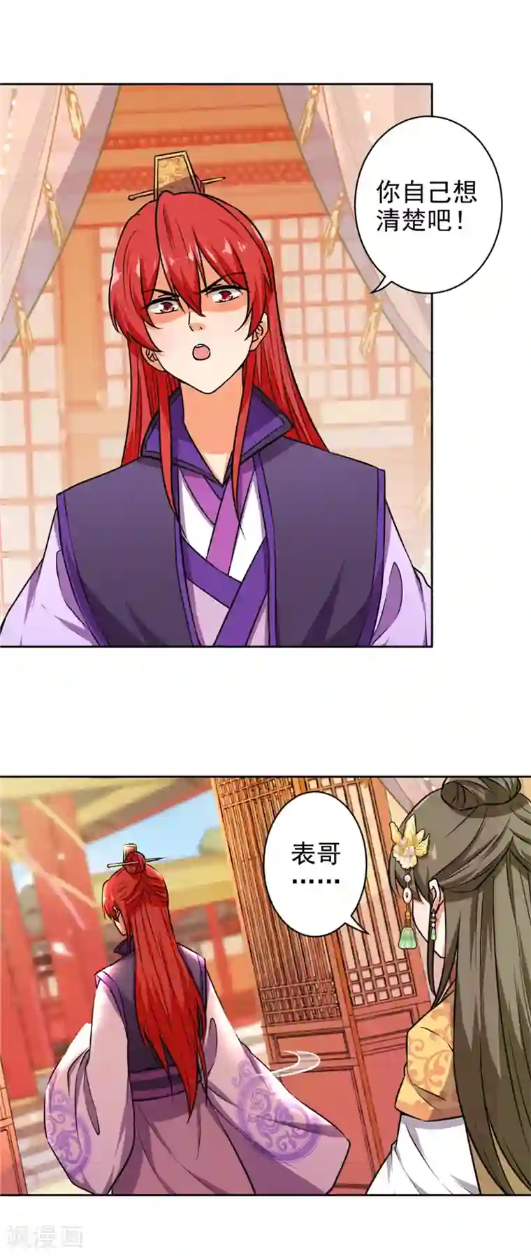 王爷你好贱第523话