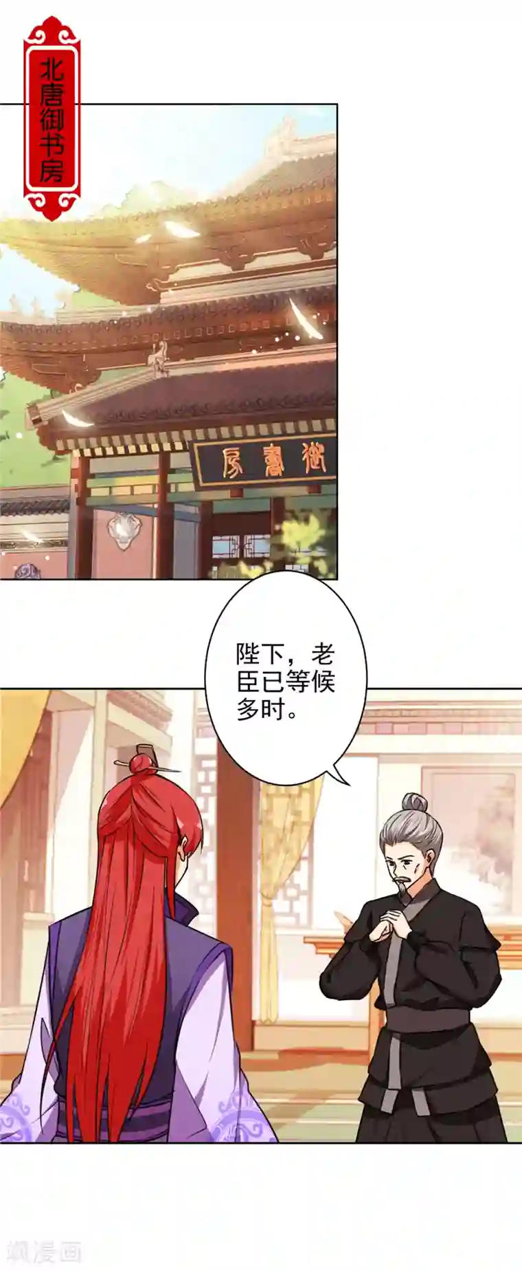 王爷你好贱第523话