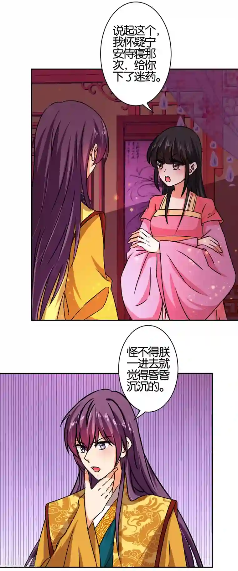 王爷你好贱第524话