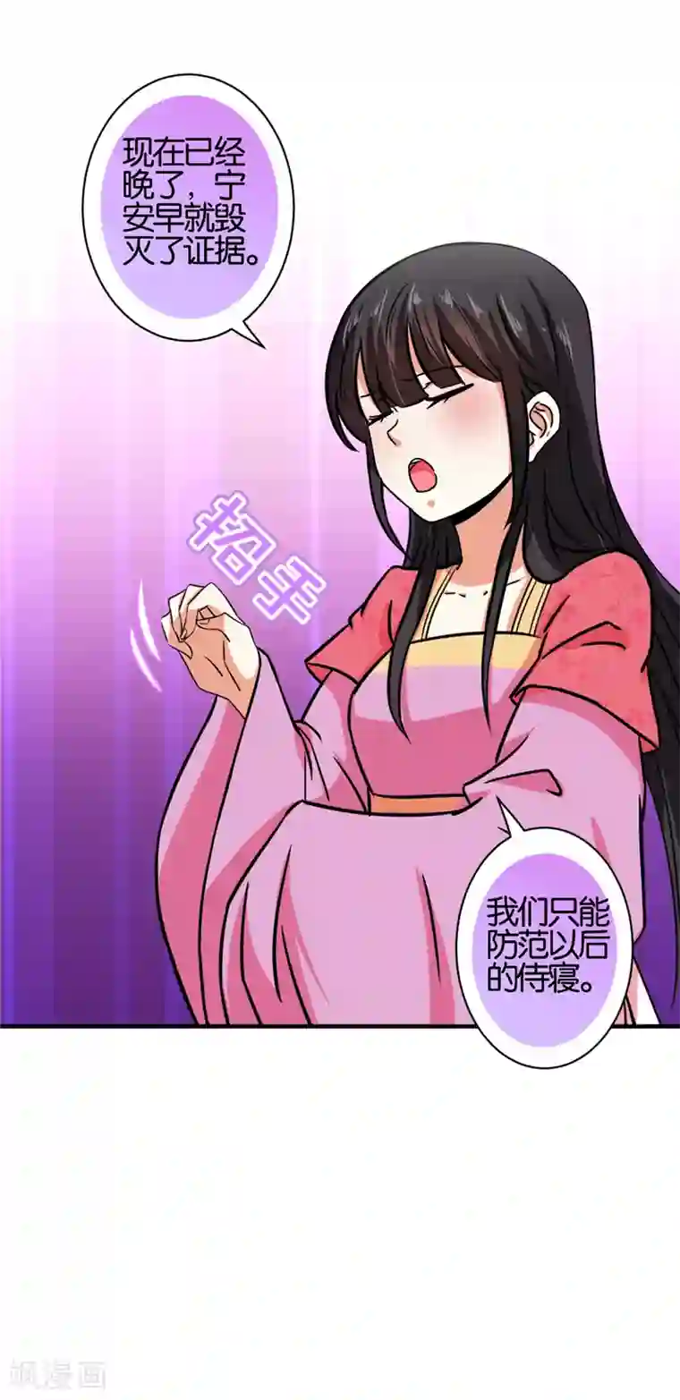 王爷你好贱第524话