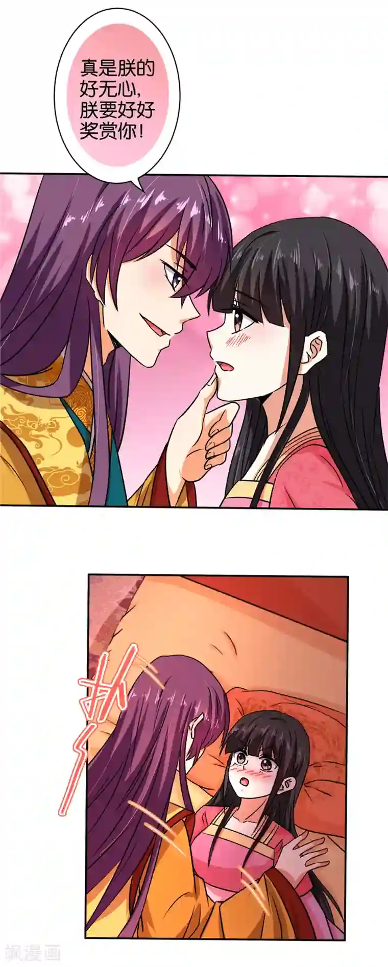 王爷你好贱第524话