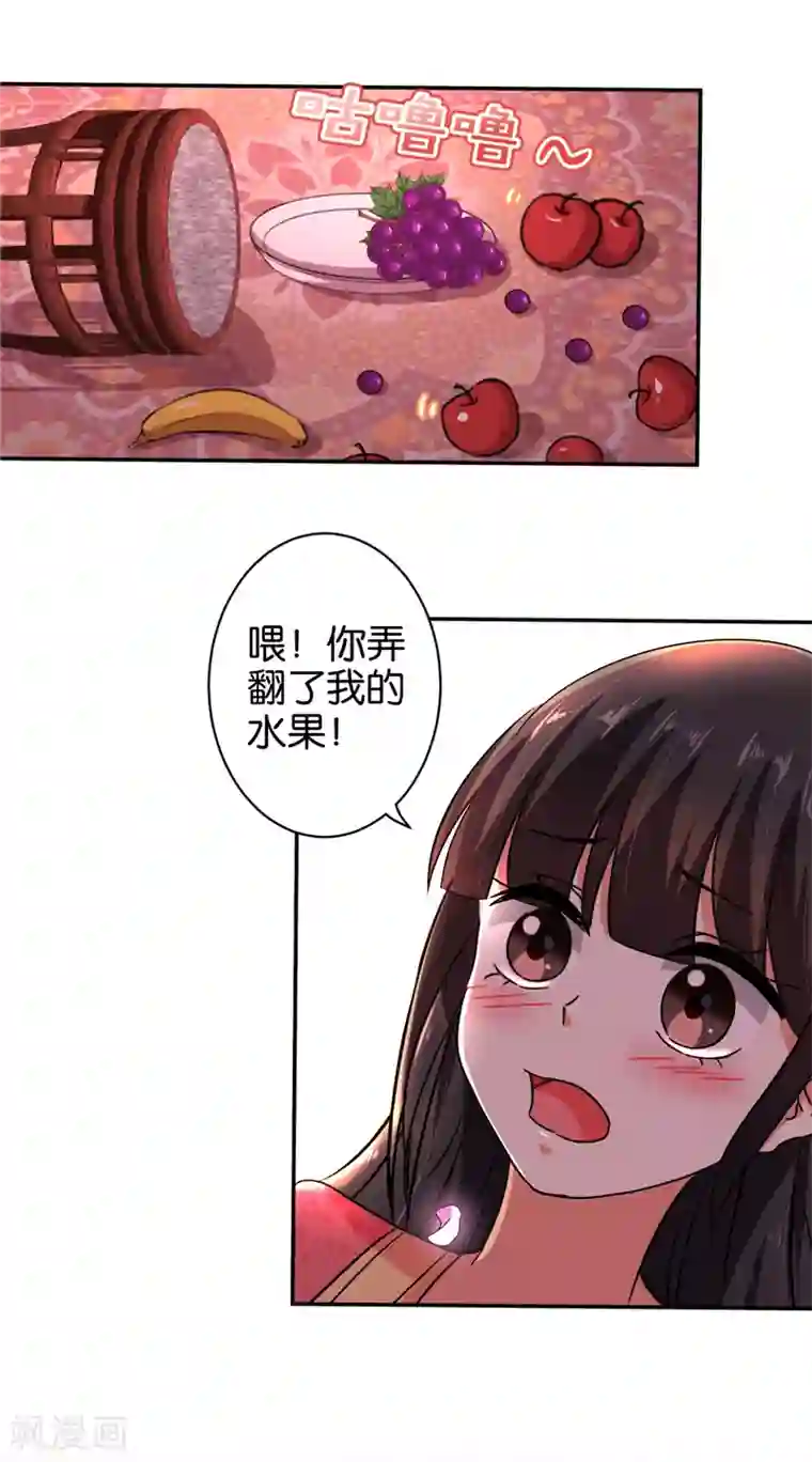 王爷你好贱第524话