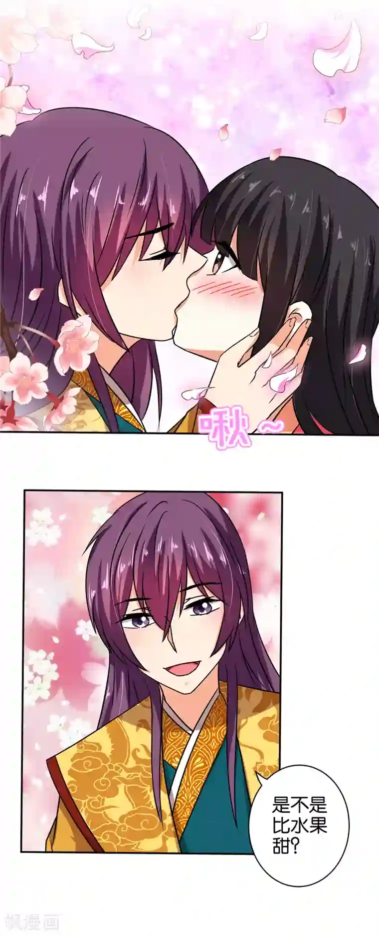 王爷你好贱第524话