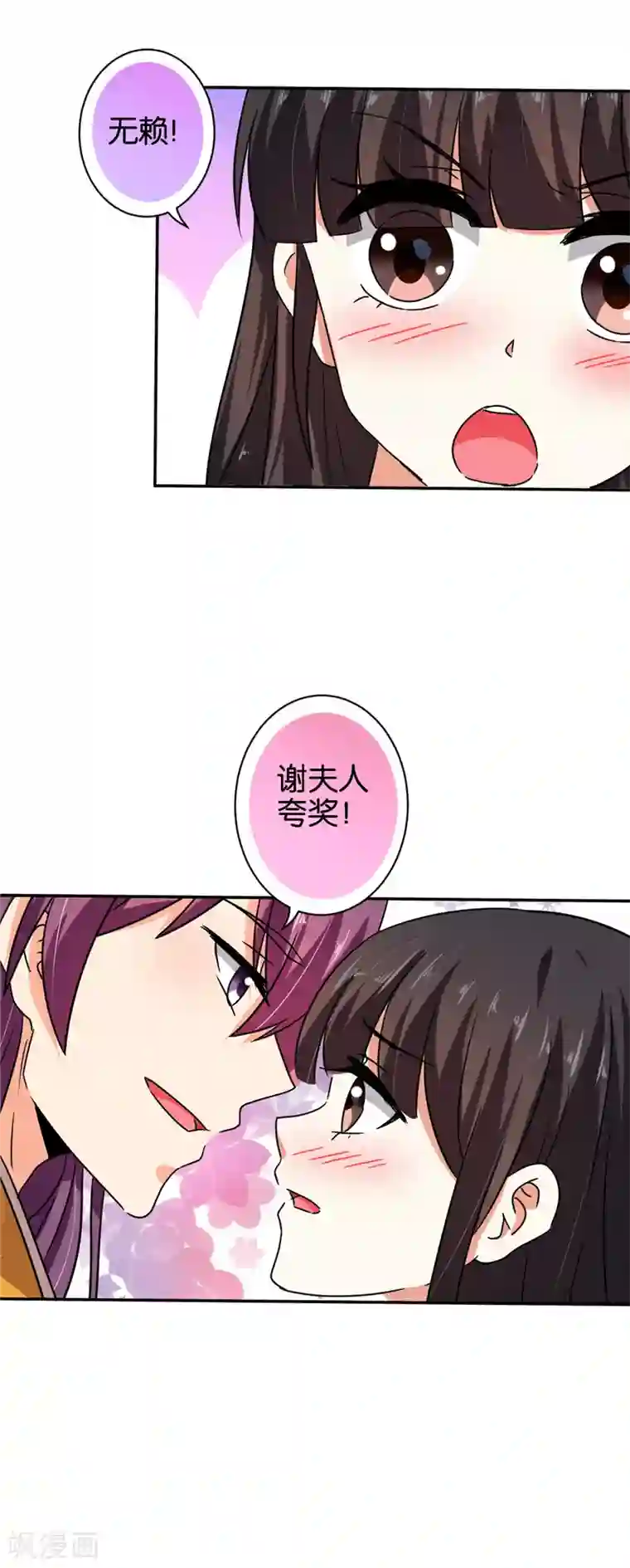 王爷你好贱第524话