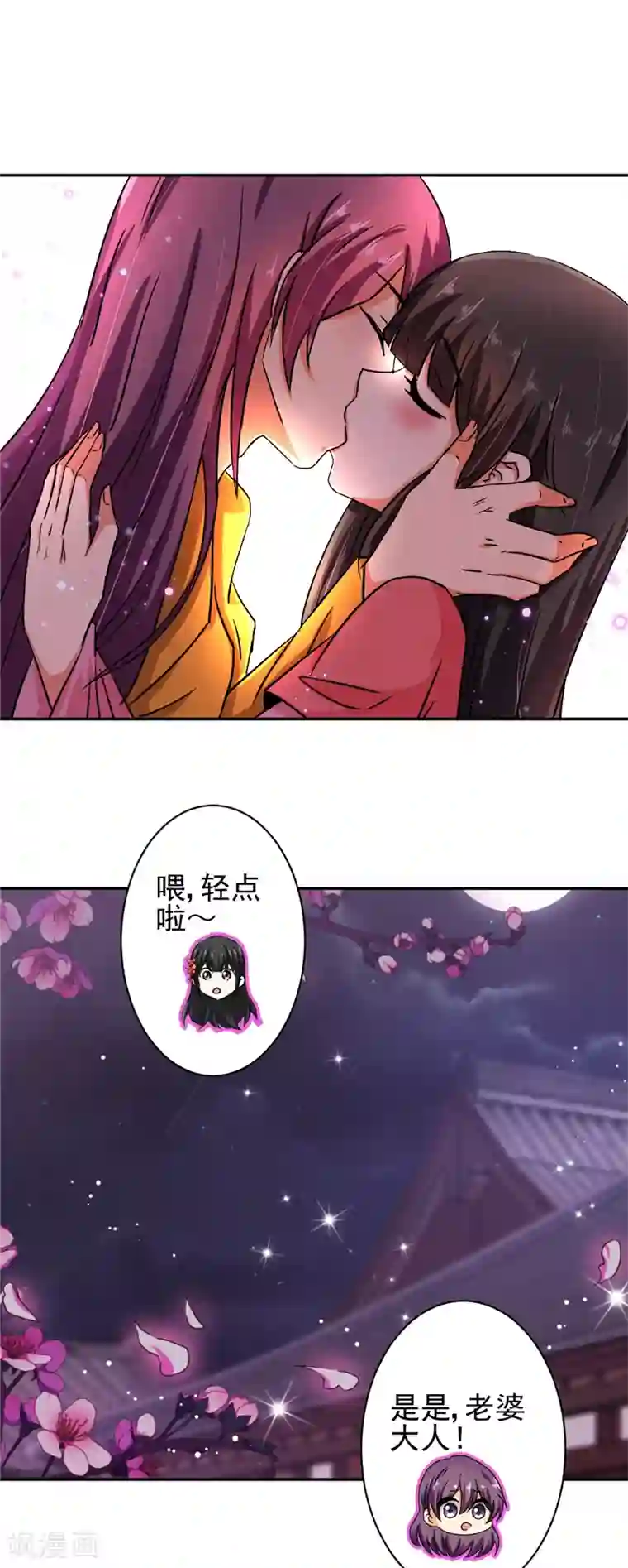 王爷你好贱第524话