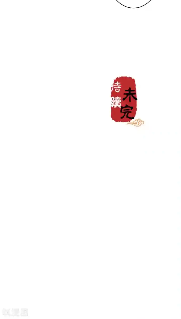 王爷你好贱第524话