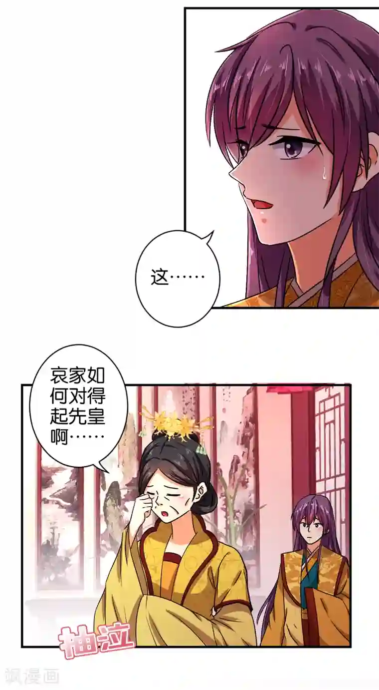 王爷你好贱第524话