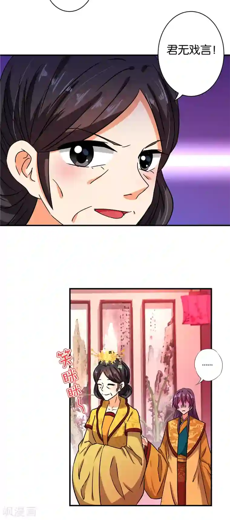 王爷你好贱第524话