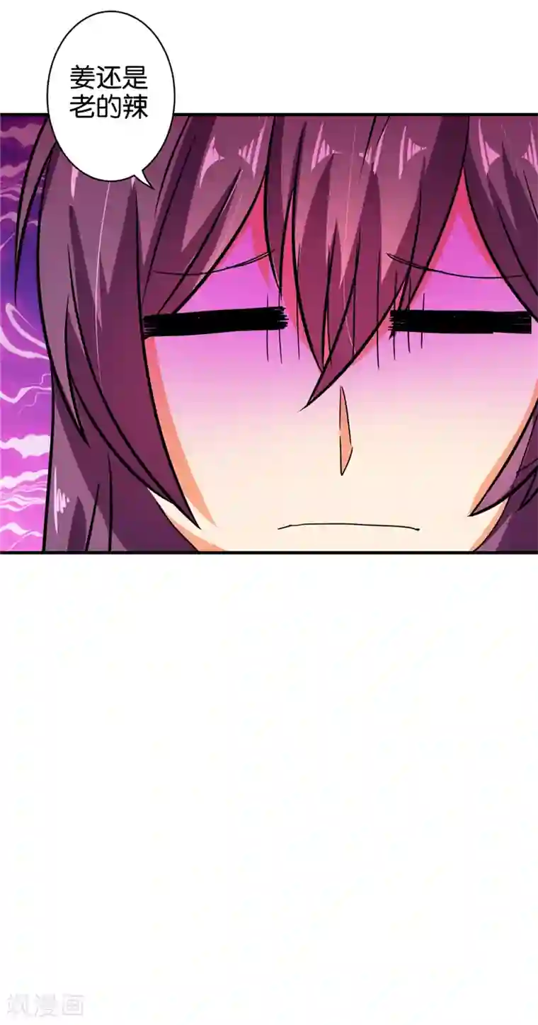 王爷你好贱第524话