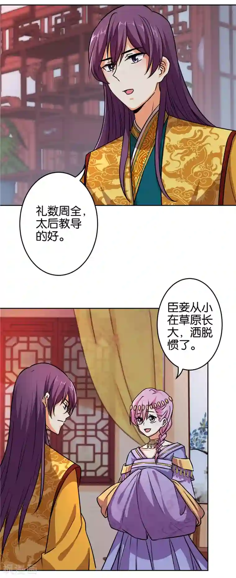王爷你好贱第525话