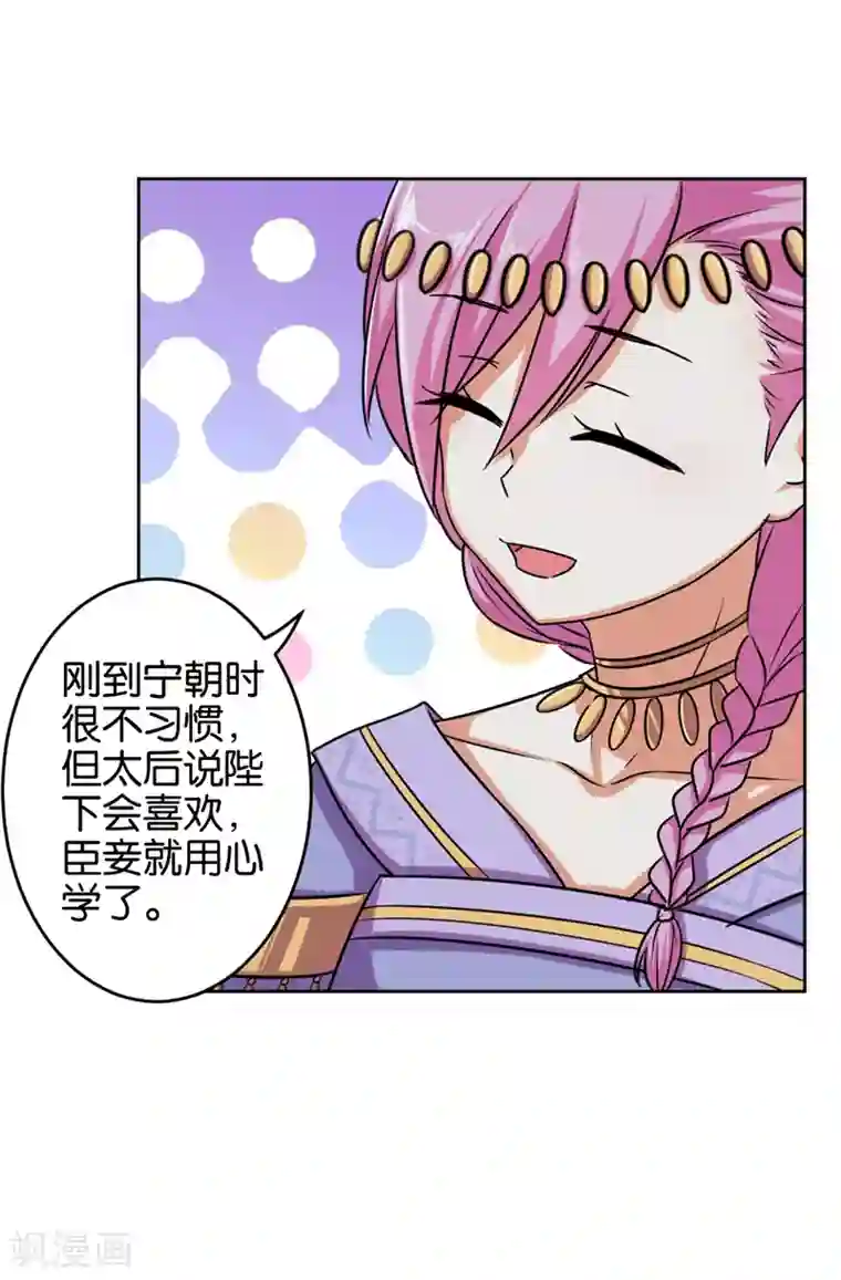 王爷你好贱第525话