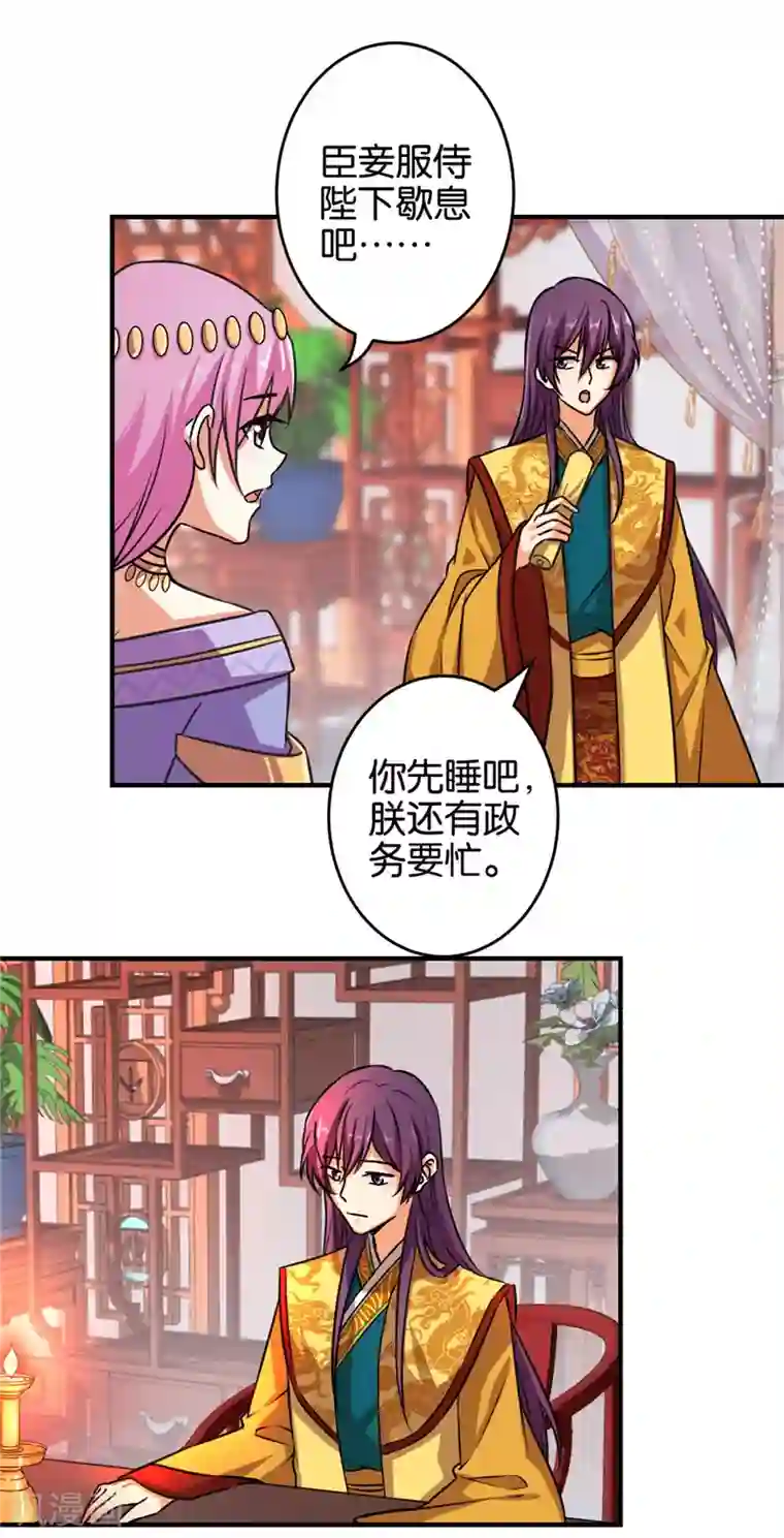 王爷你好贱第525话