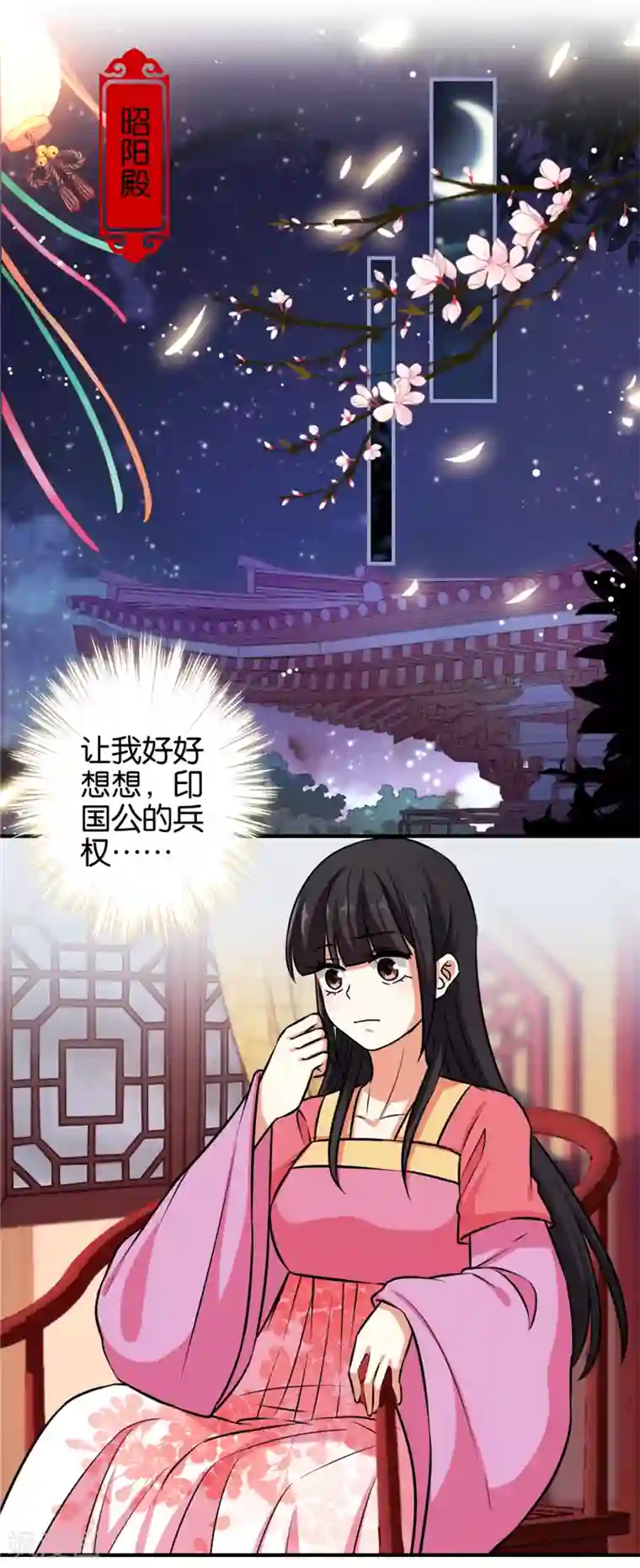 王爷你好贱第525话