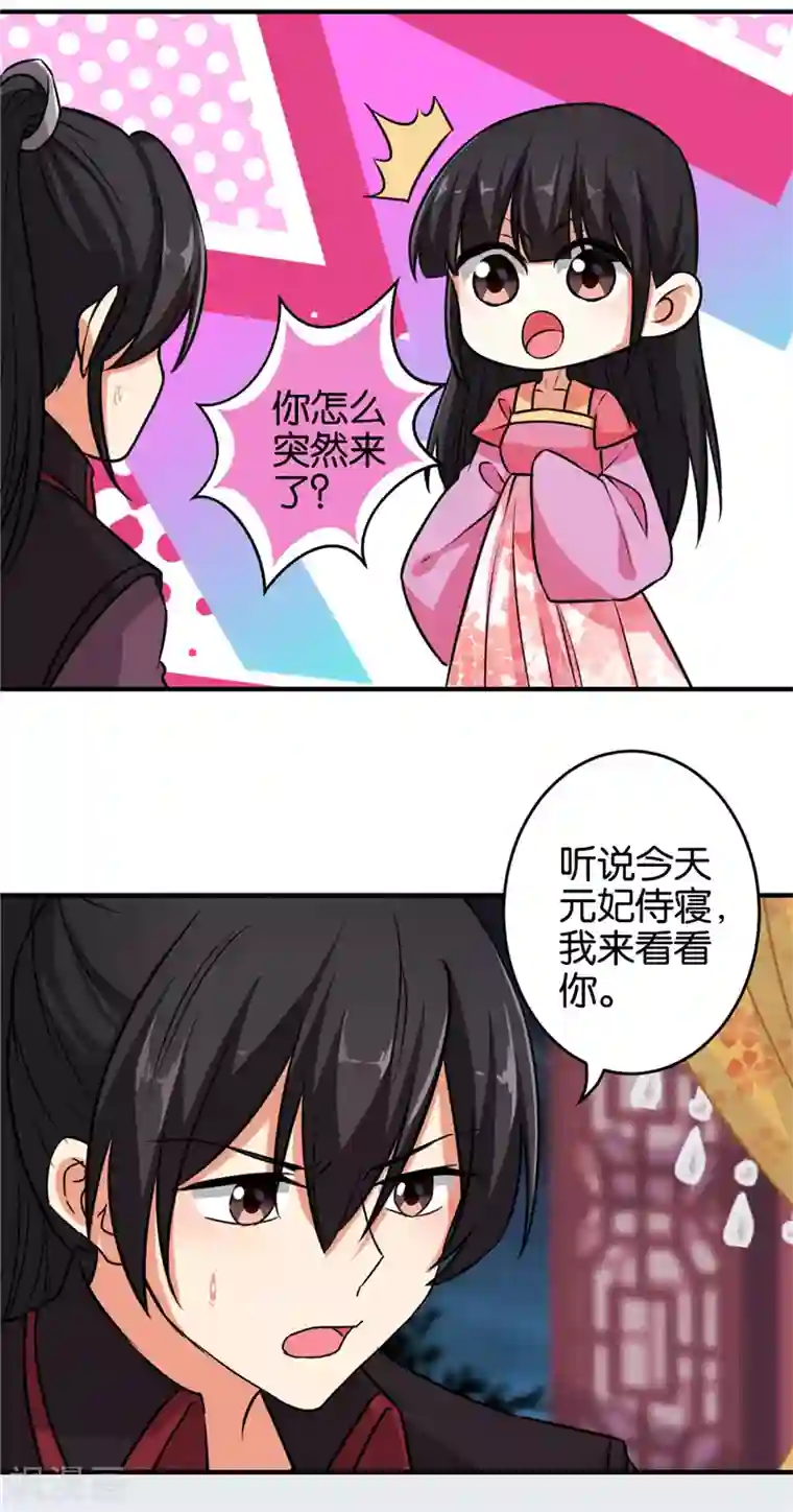 王爷你好贱第525话